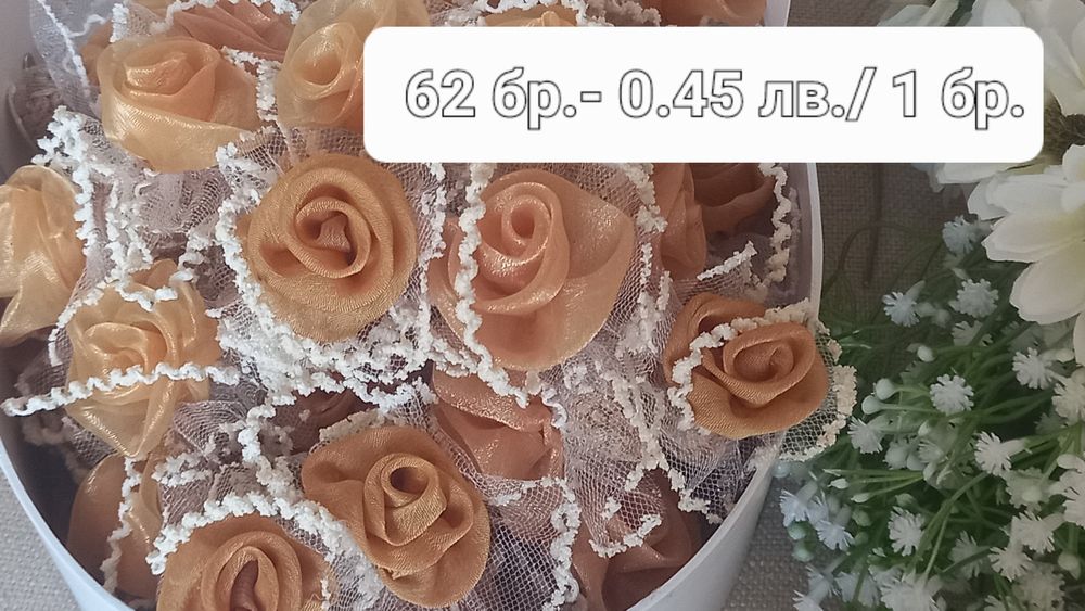 Разпродажба!!! Кутии за пари, бутониери, късметчета с ръчни рози - 0.4