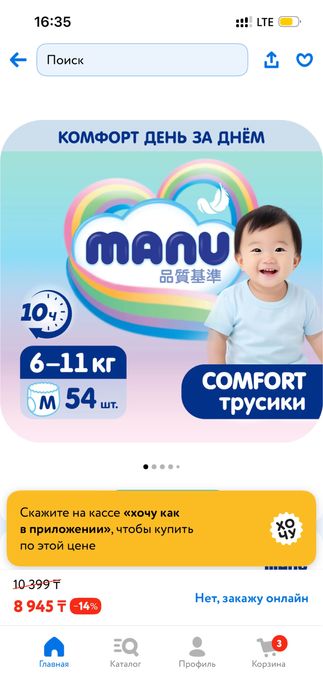 Подгузники трусики