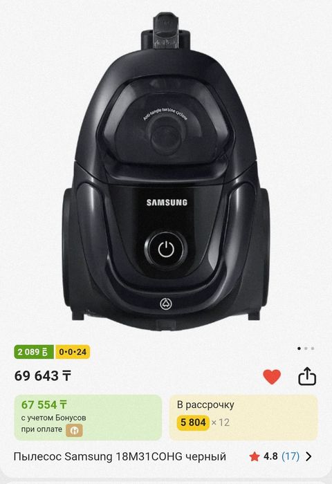 Samsung пылесос 18M31COHG