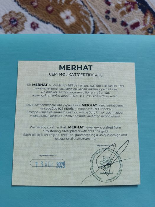 Серебро Набор комплект