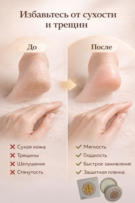 Бальзам травяной при сухости