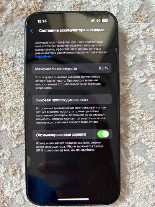 Iphone 13 состояние хорошее 83АКБ
