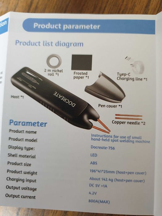 Точечная сварка 2 вида