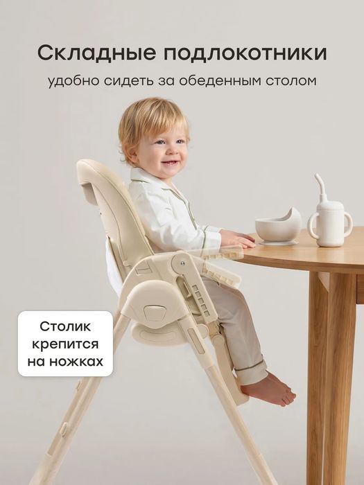 Стульчик для кормления Happy baby William PRO