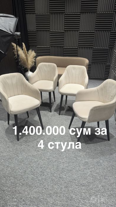 Стол и стулья пояти новые
