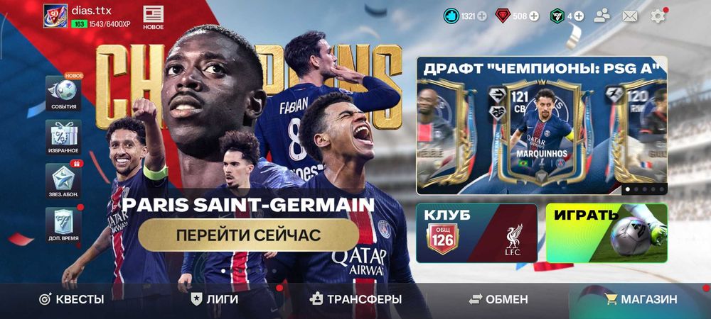 Fc mobile аккаунт/126 ОВР состава