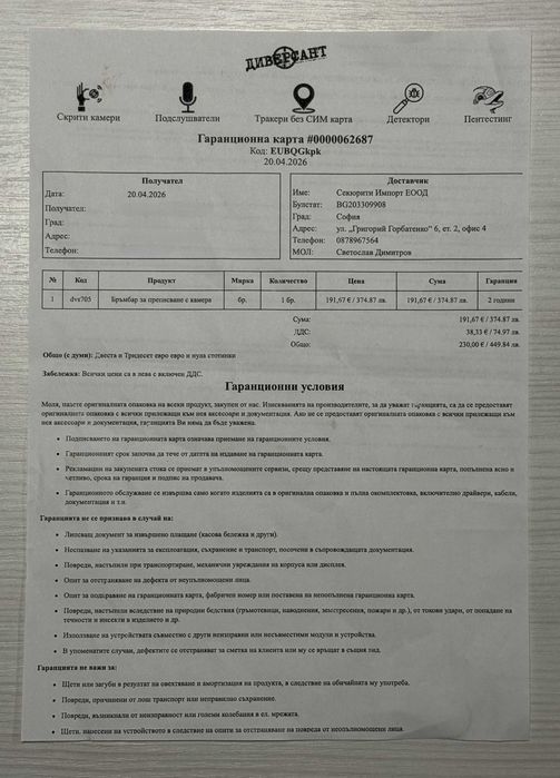 Бръмбар за Преписване с 4К Камера - dvs705