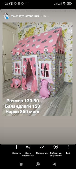 Палатка домик вигвам