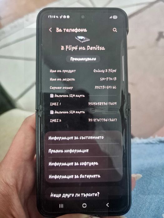 Samsung galaxy z flip 3,4 за части
