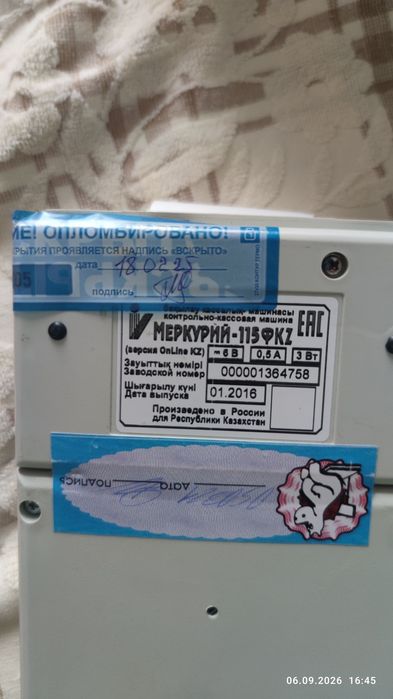 Кассовые аппараты