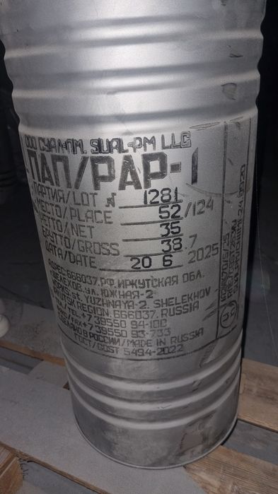 Алюминиевая пудра ПАП1