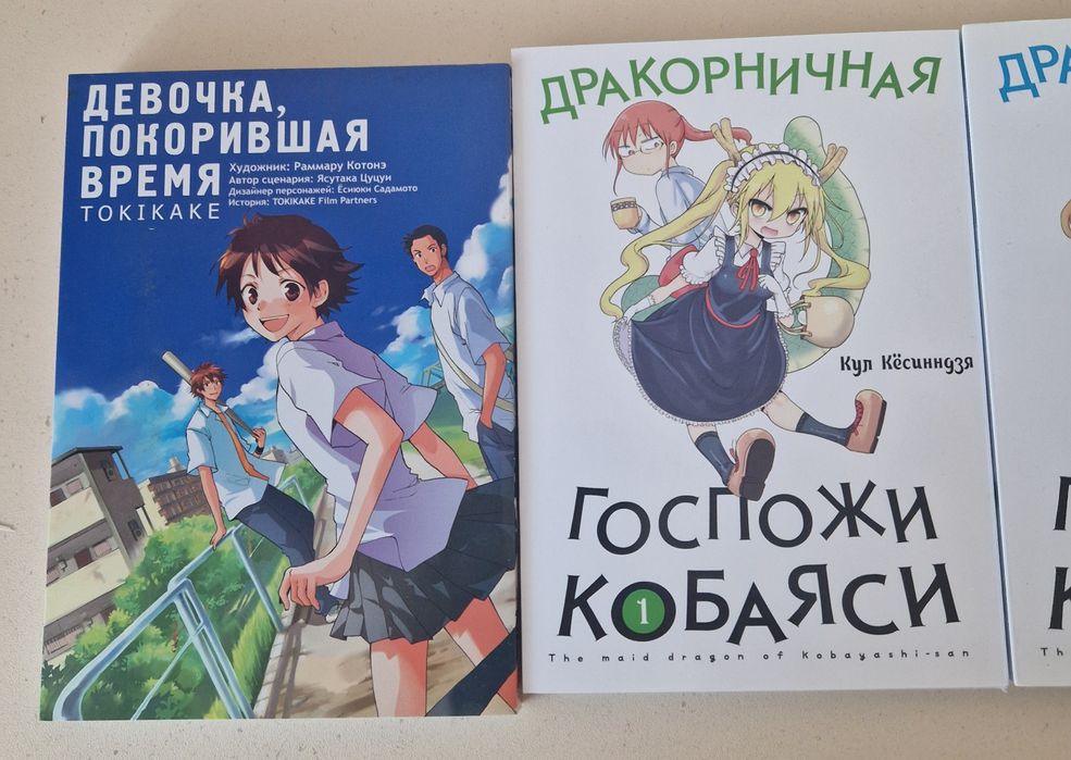 Манга изд. Истарикомикс