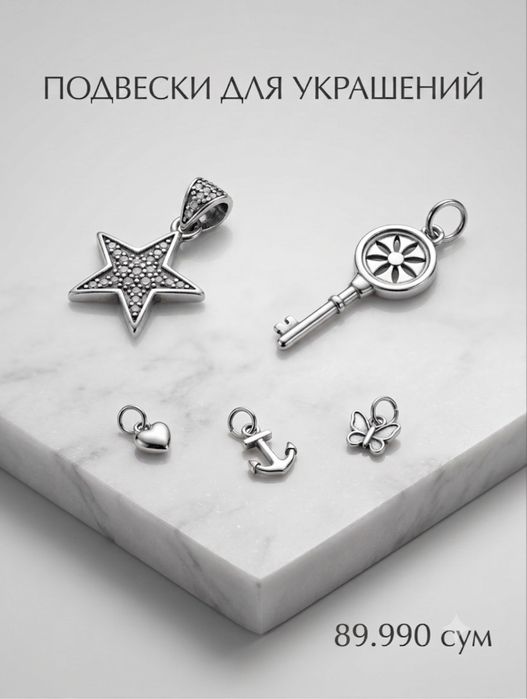 Подвески для украшений оптом