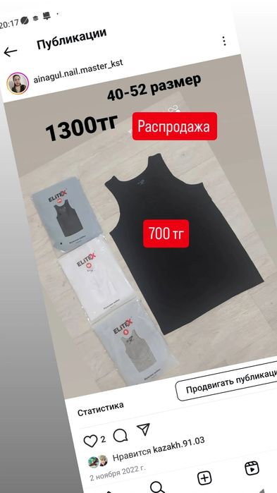 Распродажа вещей и обуви