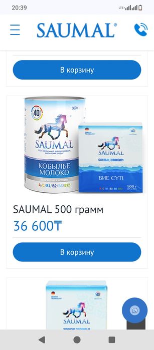 Кобылье молоко 500 грамм