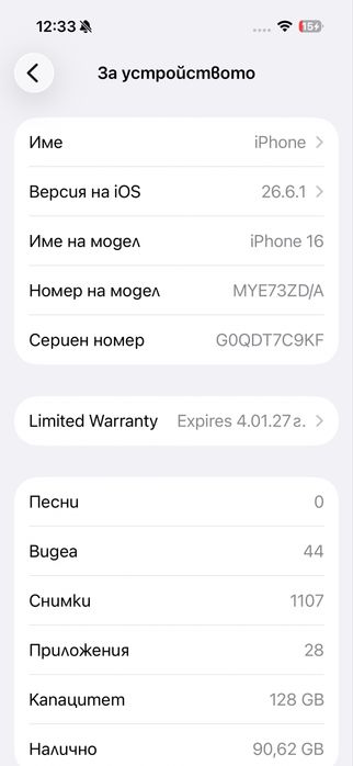 Iphone 16 128 gb