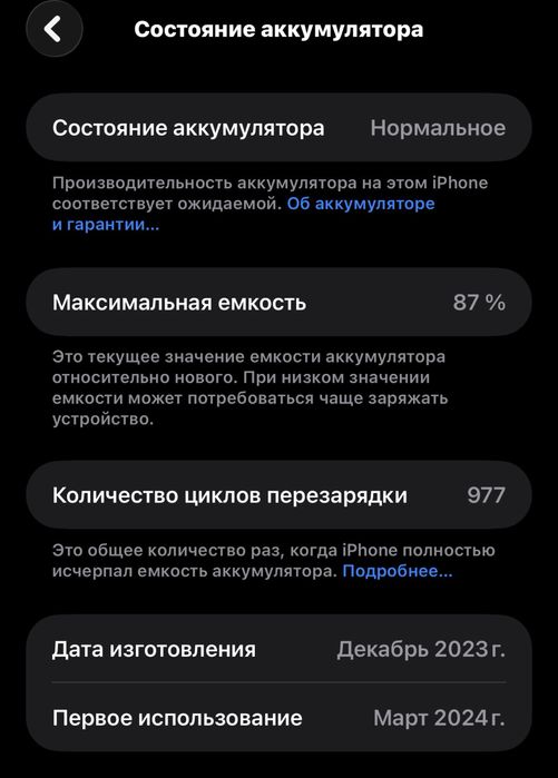 iPhone 15 pro max 256 gb