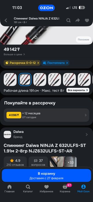 Спиннинг Daiwa NINJA Z 632ULFS ST