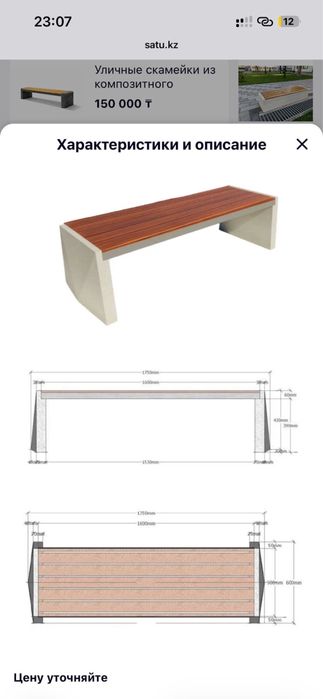 Маф мало архитектурная фигура мусорка площадка скамейка