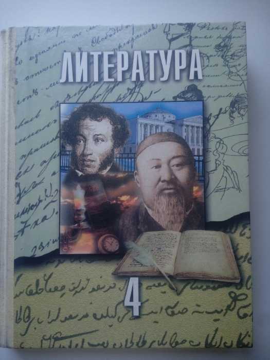 Покажите родителям свой учебник по литературе