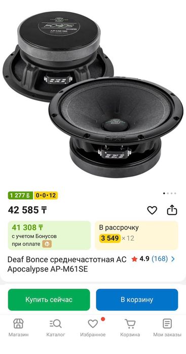 Продам комплект  сабвуфер мафон aura