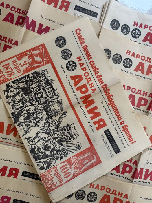 Вестници от социлизма