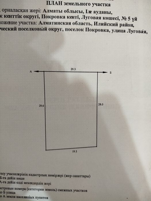Продам дом в Покровке, Кенен Азербаев