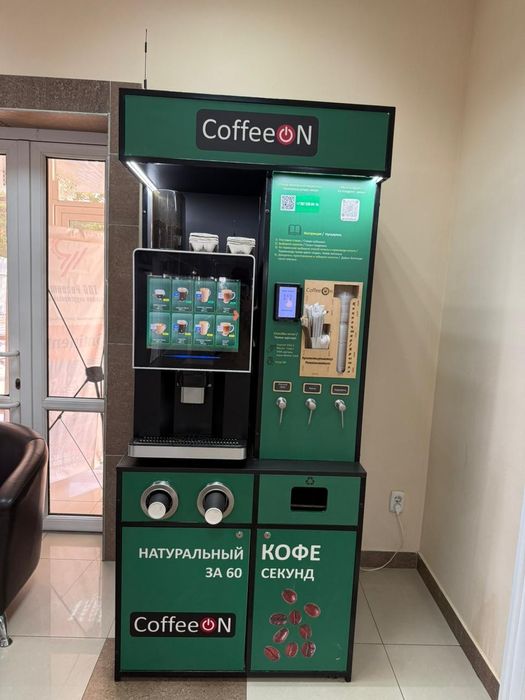 Продаются кофейни самообслуживания