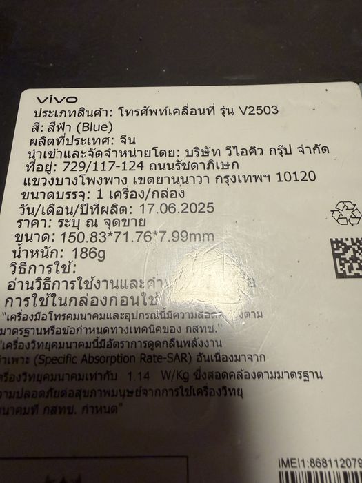 Vivo X200 FE  12/512