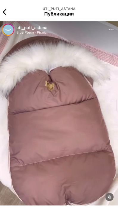 Зимний комбенизон + кокон