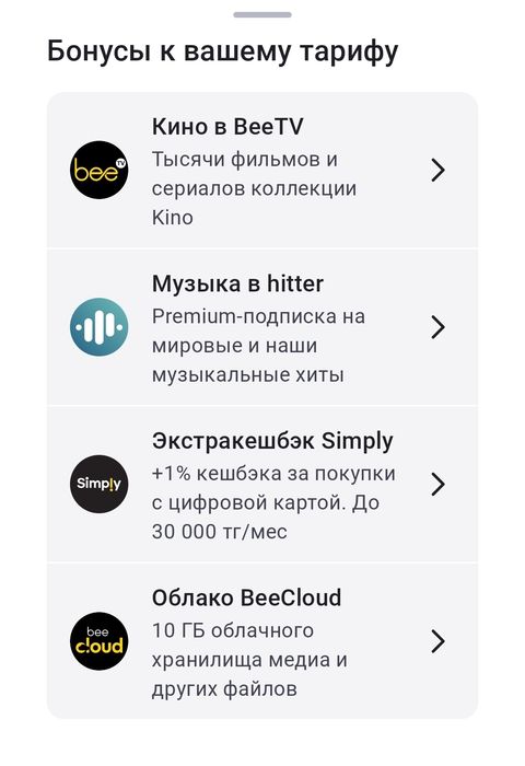 Семейны тариф Билайн