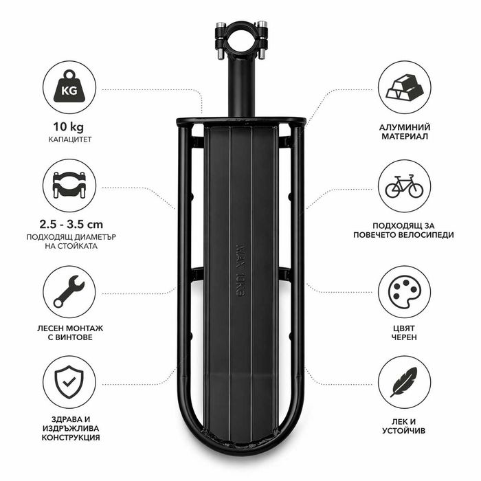 Универсален багажник за велосипед, алуминиев, черен, 35 x 12 см, до 10 кг