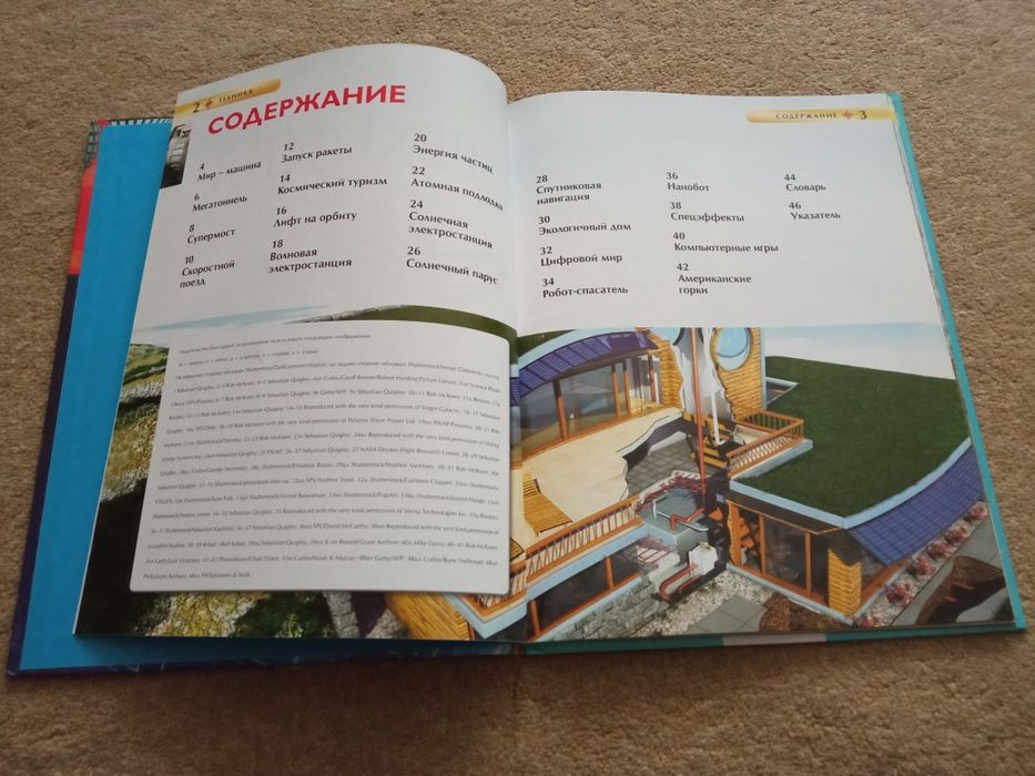 Энциклопедия о технике