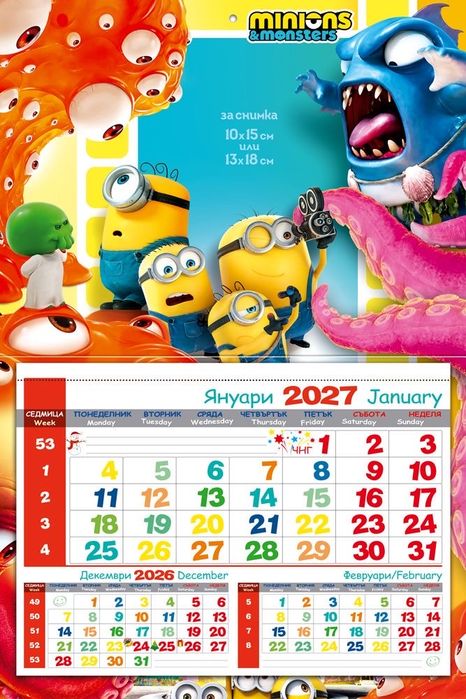 Календари за 2027