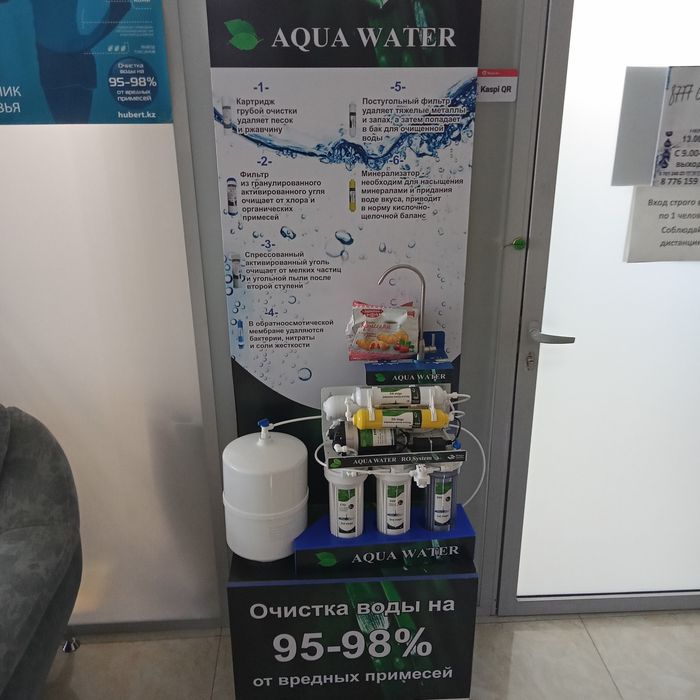 Фильтр для воды "Aqua water"