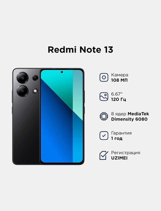 Xiaomi Redmi note 13 (8/256GB)