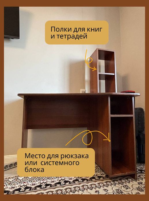 Письменный/компьютерный  стол