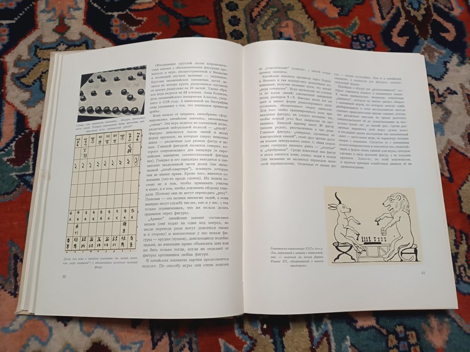 Шахматы через века и страны