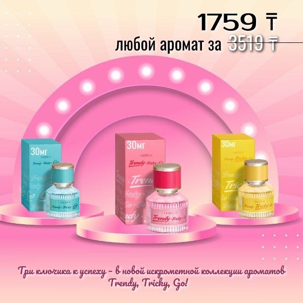 Подарки  от Фаберлик