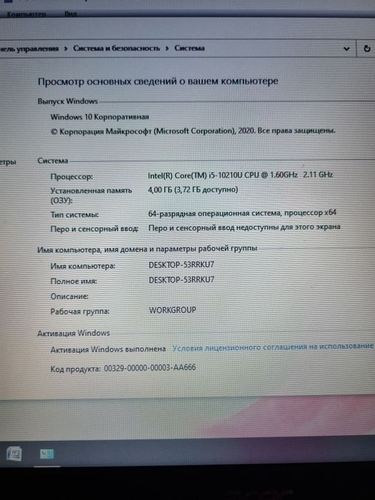 Продам ноутбук Acer!