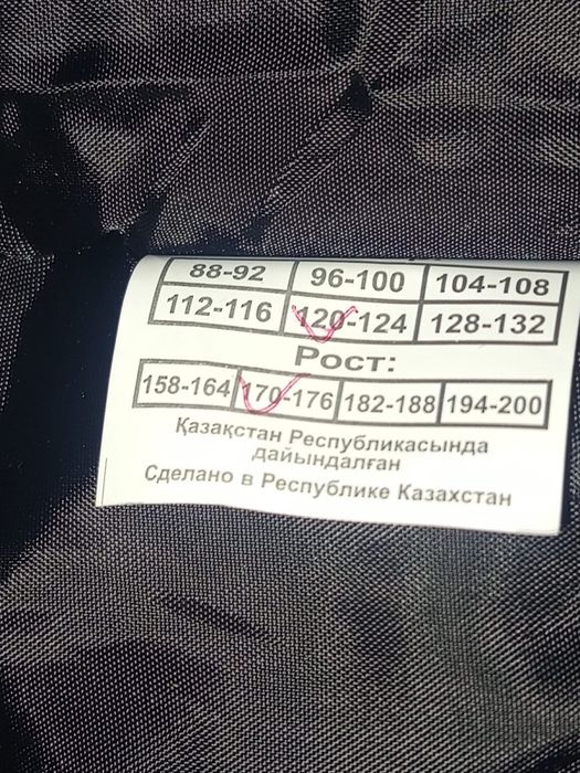 Рабочий Костюм Зима