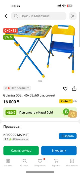 Продаю стол и стуля детская