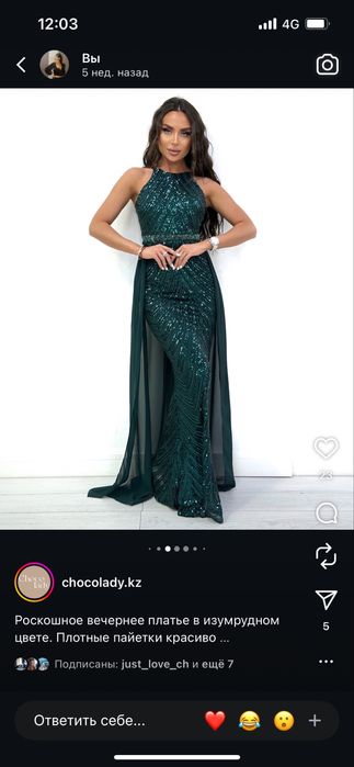 Продам вечернее платье