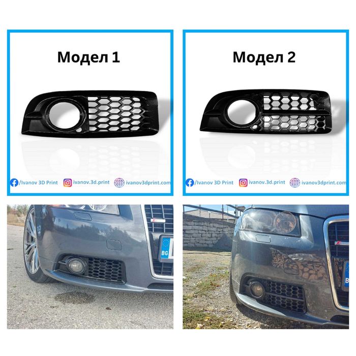 Решетки за броня SEAT / AUDI (прочетете цялата обява)