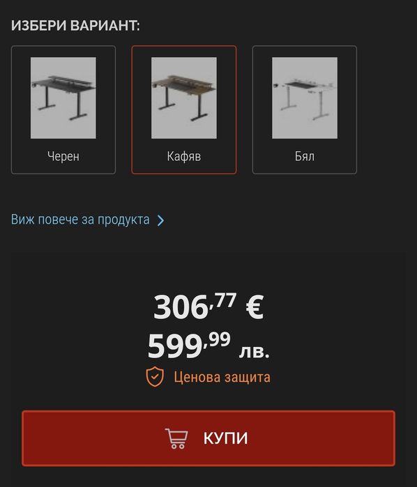 Гейминг бюро Ultradesk - Highlander XXL, 72-117 cm, кафяво computer desk electronic height adjustment