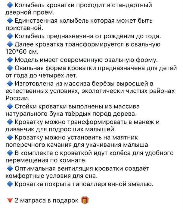 Кроватка-трансформер + 2 матраса в комплекте!