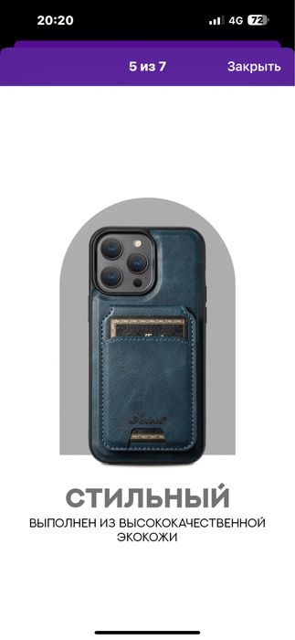 IPHONE 14 PRO MAX чехол с картхолдером