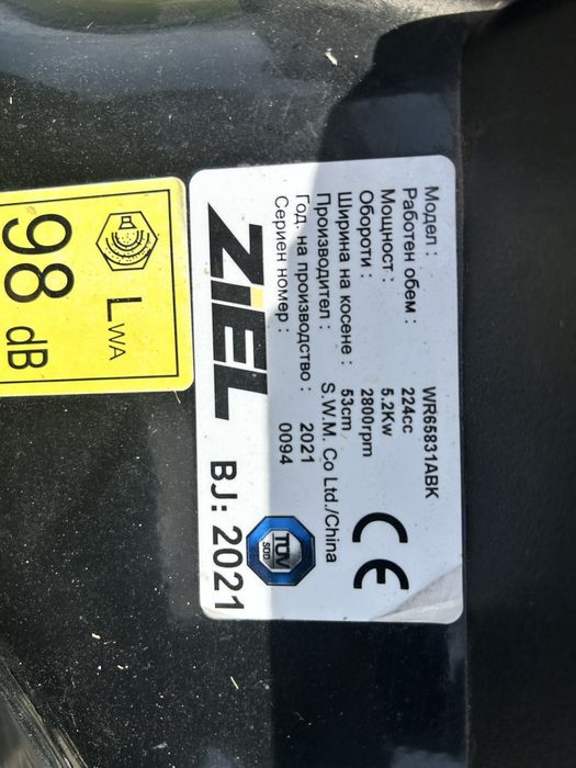 Самоходна косачка ziel 7hp