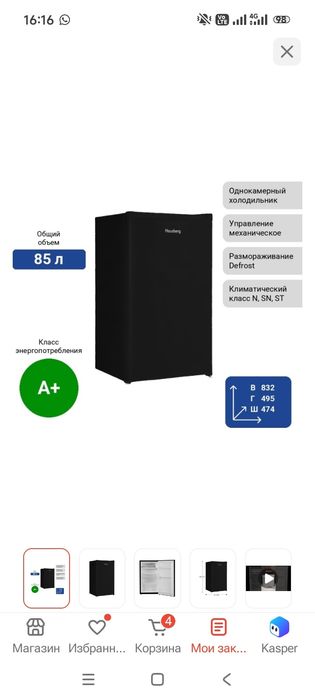 Продам мини холодильник