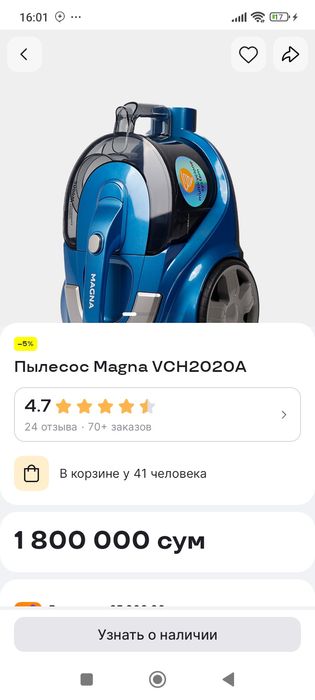 Пылесос Magna 2000 W в отличном состоянии